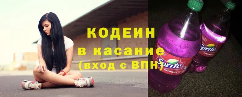 Кодеиновый сироп Lean Purple Drank  Скопин 