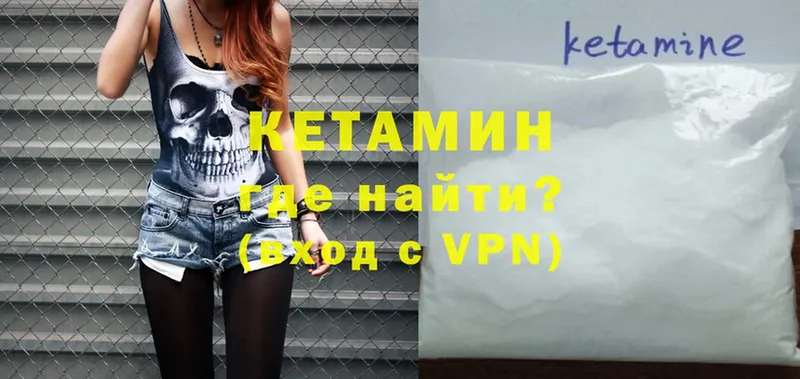 Кетамин ketamine  Скопин 