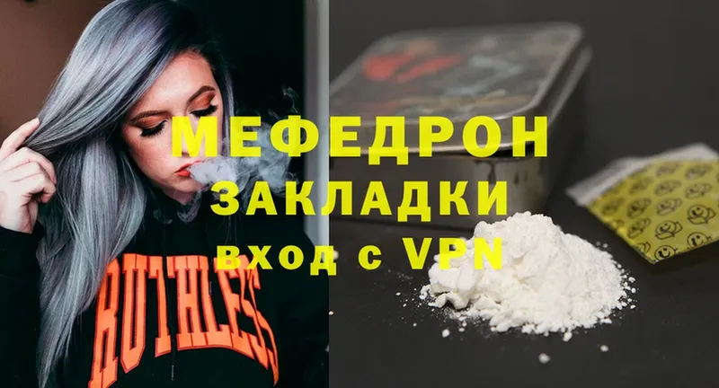 hydra как зайти  цена наркотик  Скопин  МЕФ mephedrone 