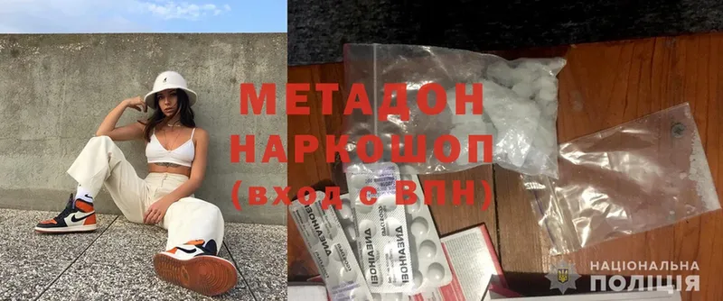 Метадон methadone  Скопин 